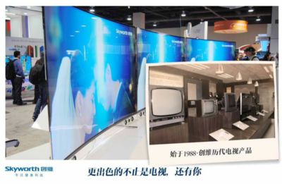 互聯(lián)網(wǎng)+遇上‘工匠精神’ 創(chuàng)維銷售轉(zhuǎn)型之路